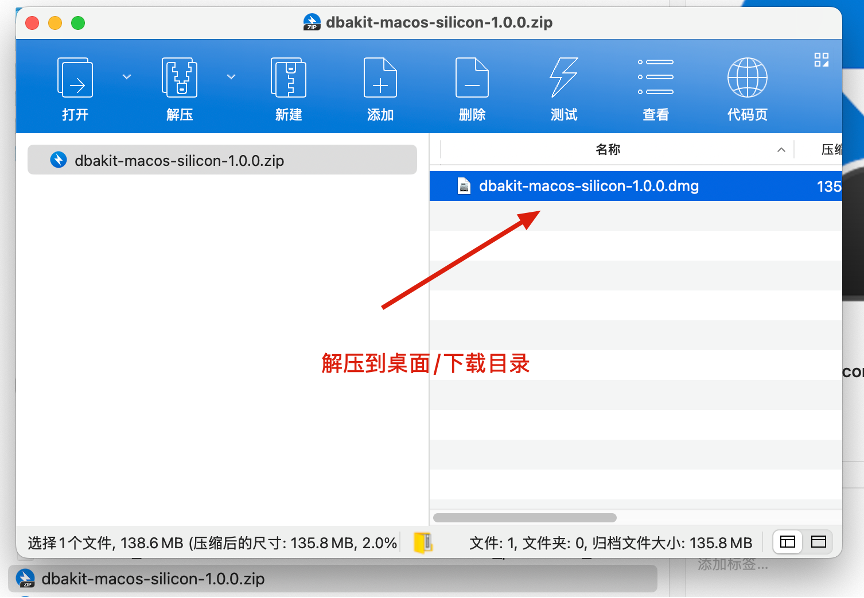 安装软件