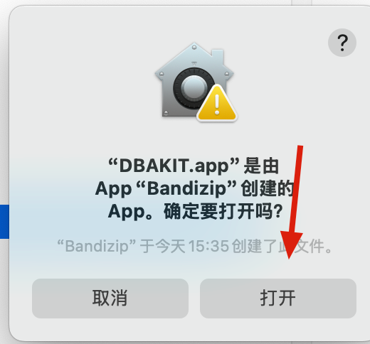 安装软件