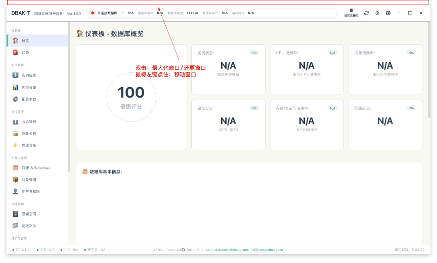 调整应用窗口