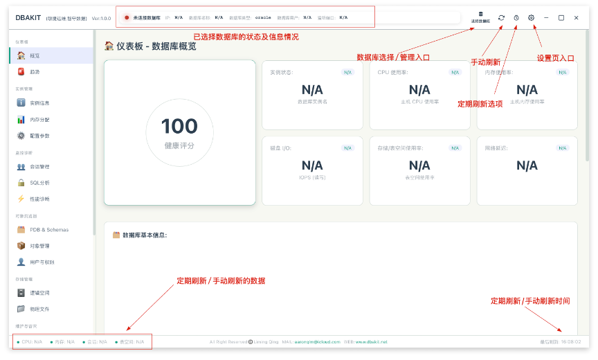 主界面说明