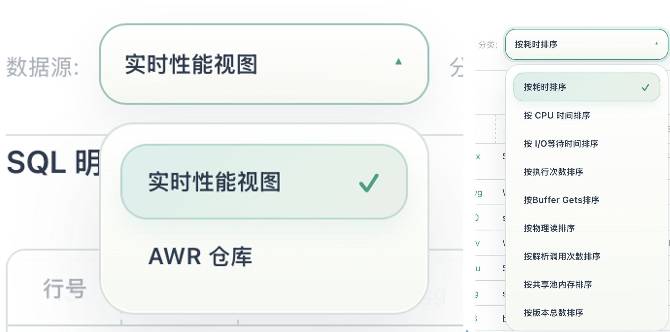 SQL分析