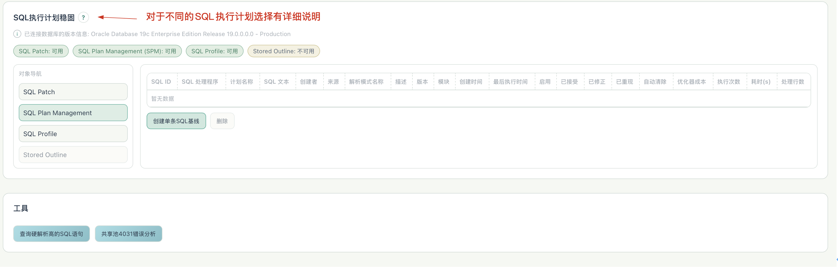 SQL分析