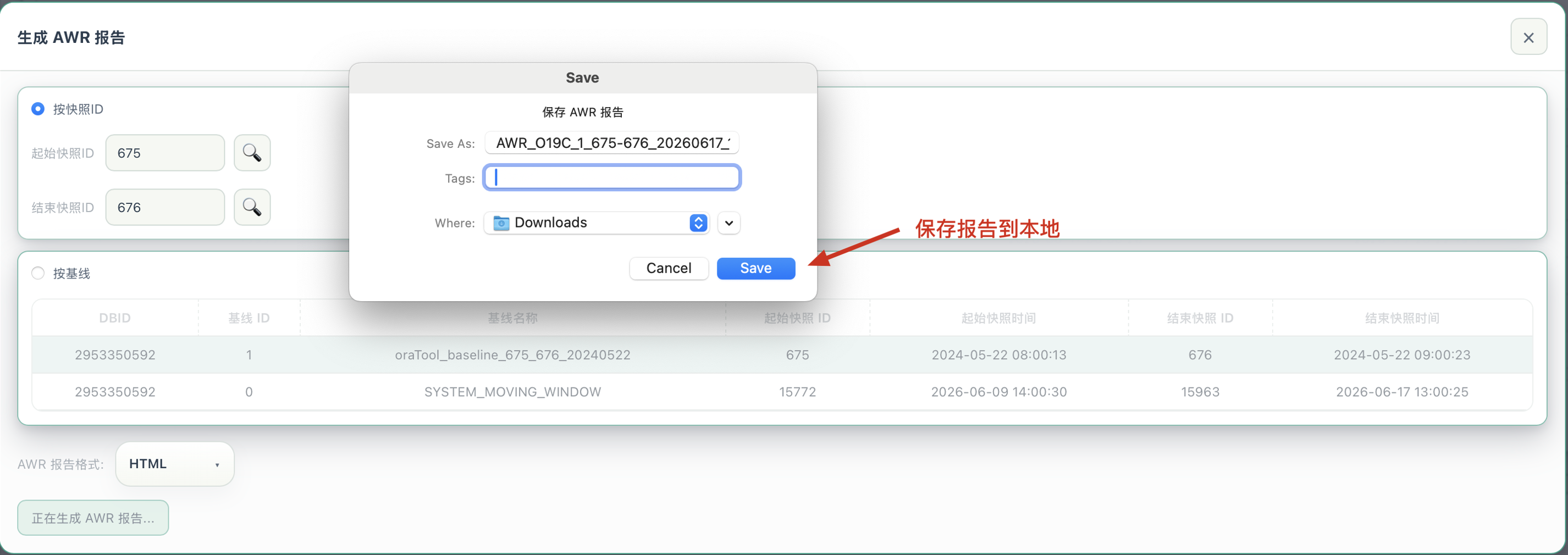 性能诊断