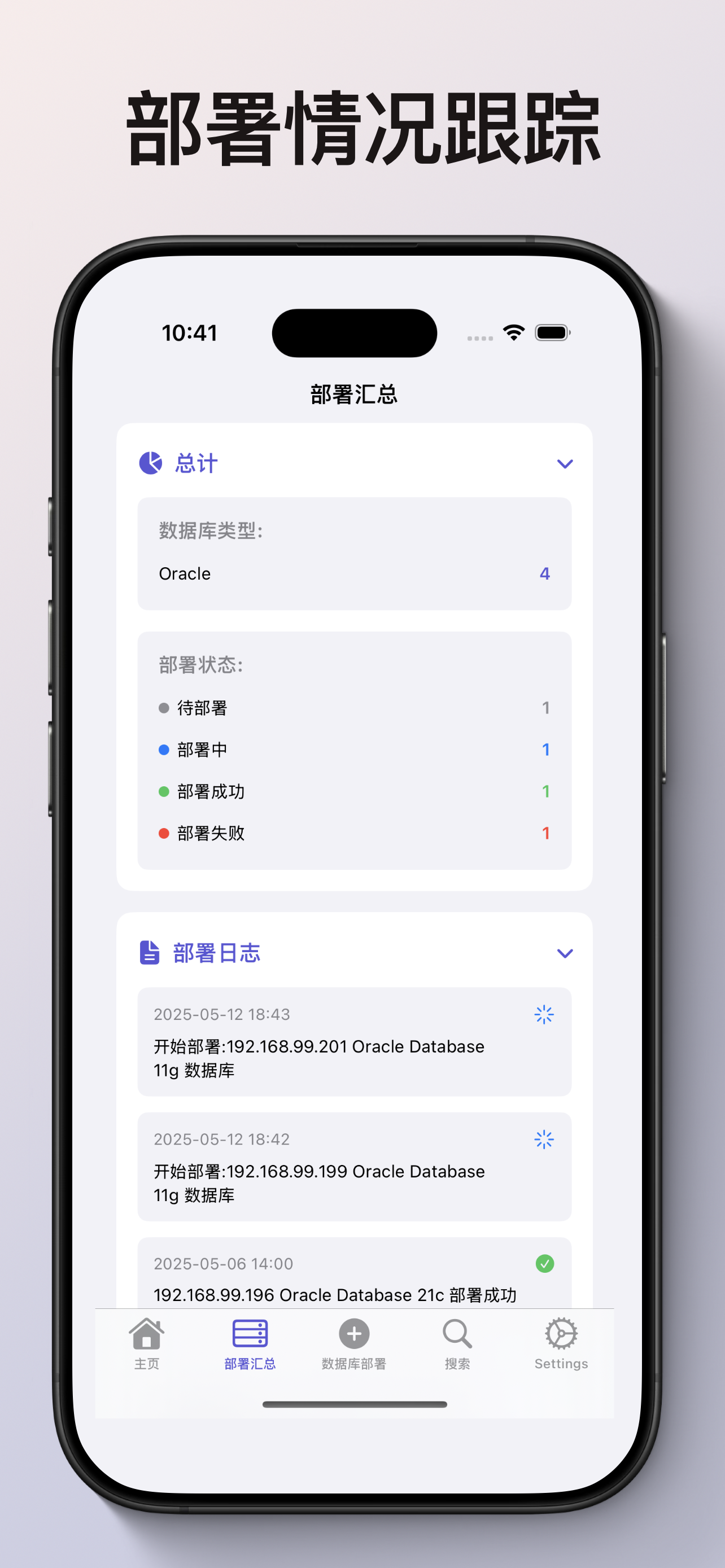DBDeploy网络权限设置