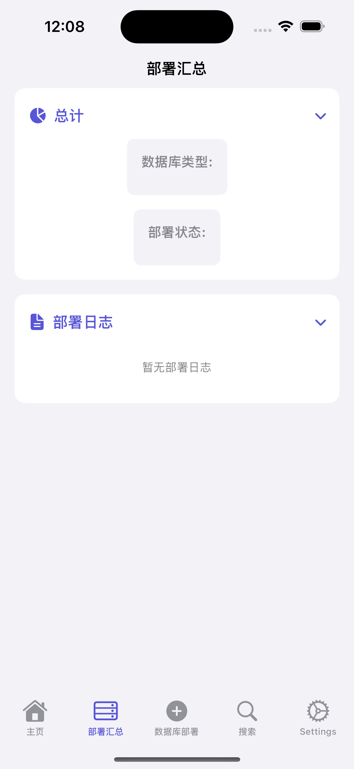 DBDeploy网络权限设置