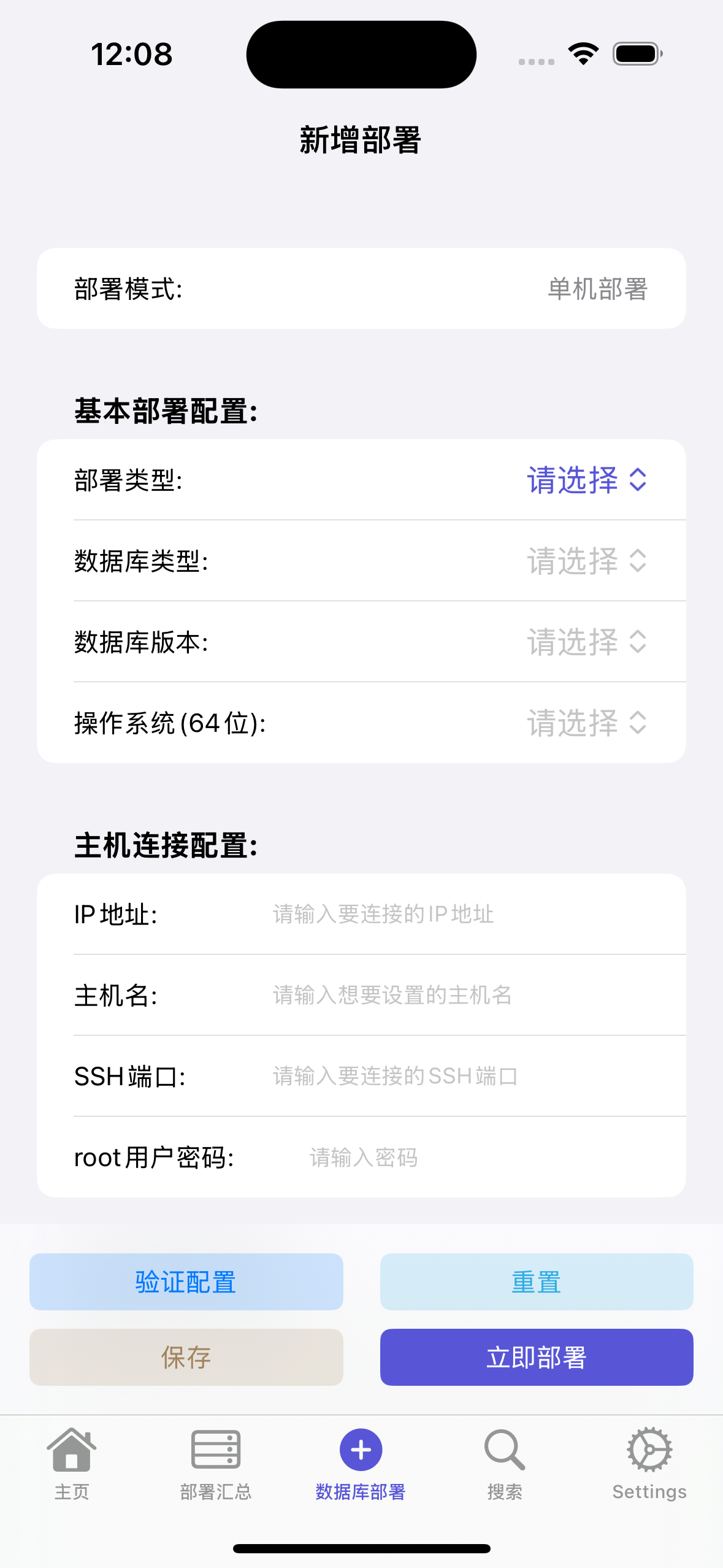 DBDeploy网络权限设置
