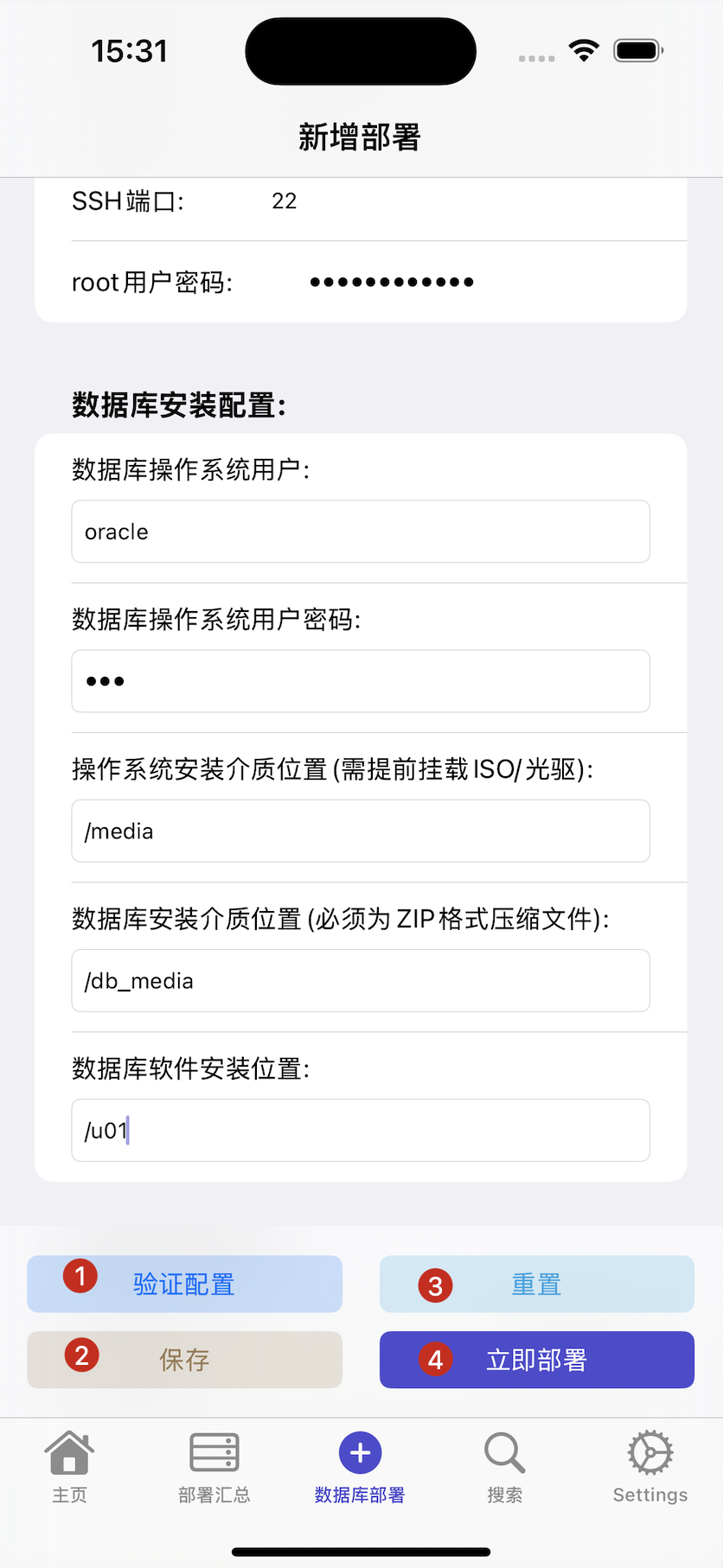 DBDeploy网络权限设置