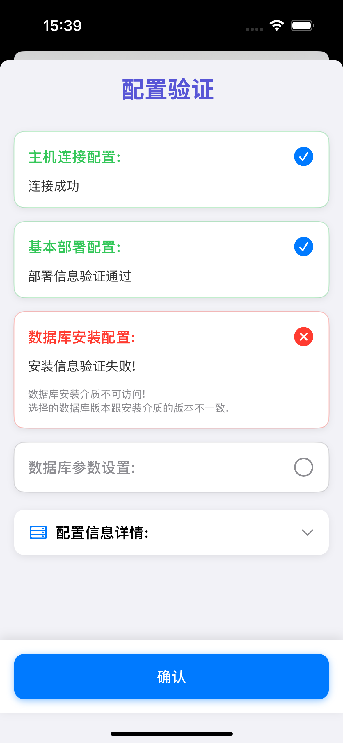 DBDeploy网络权限设置