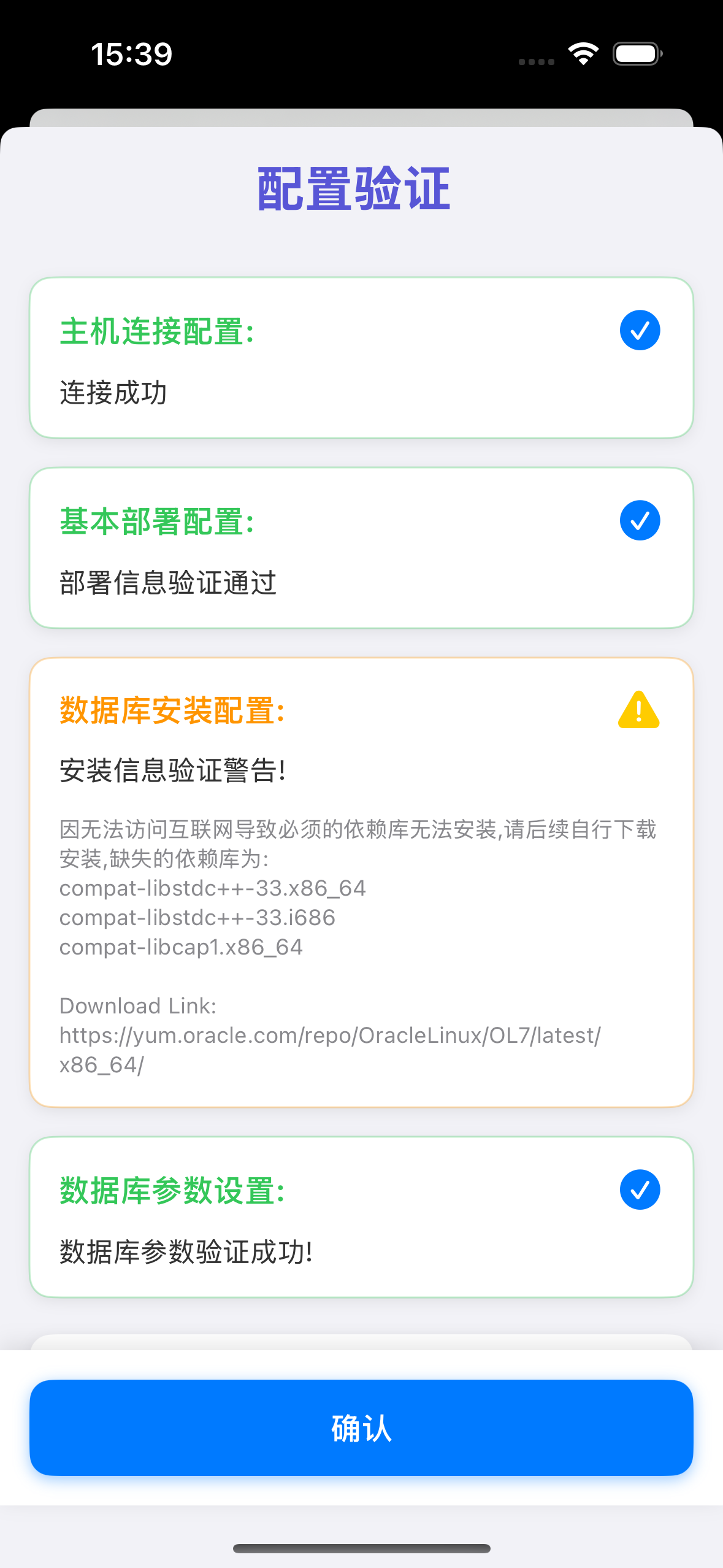 DBDeploy网络权限设置