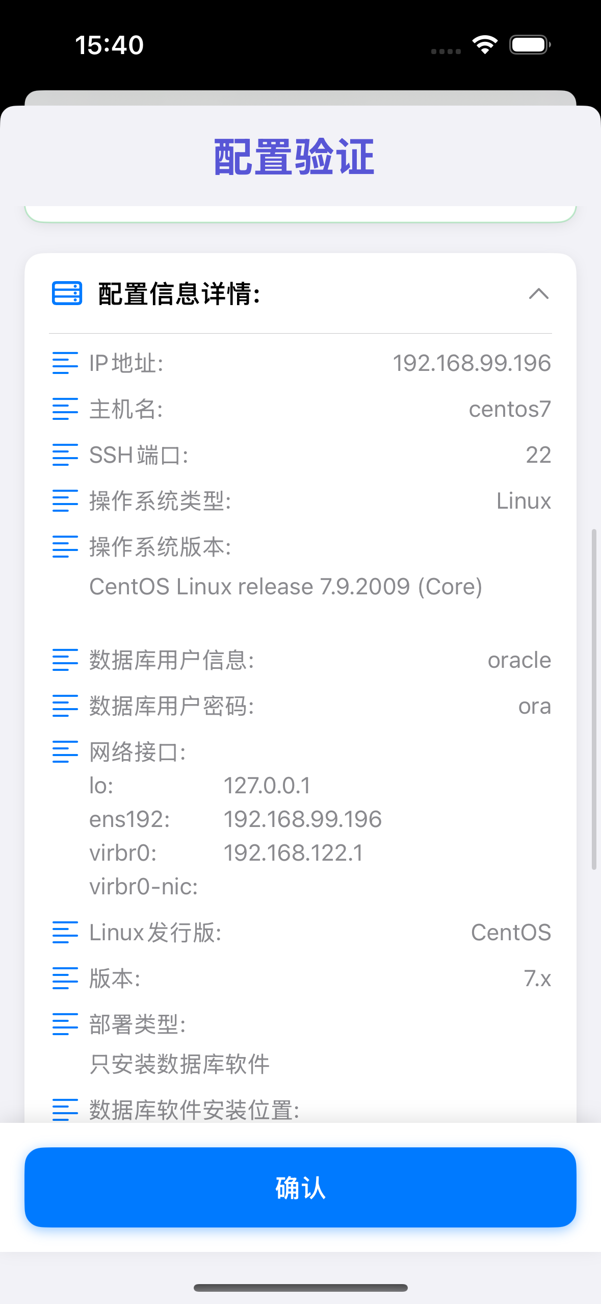 DBDeploy网络权限设置