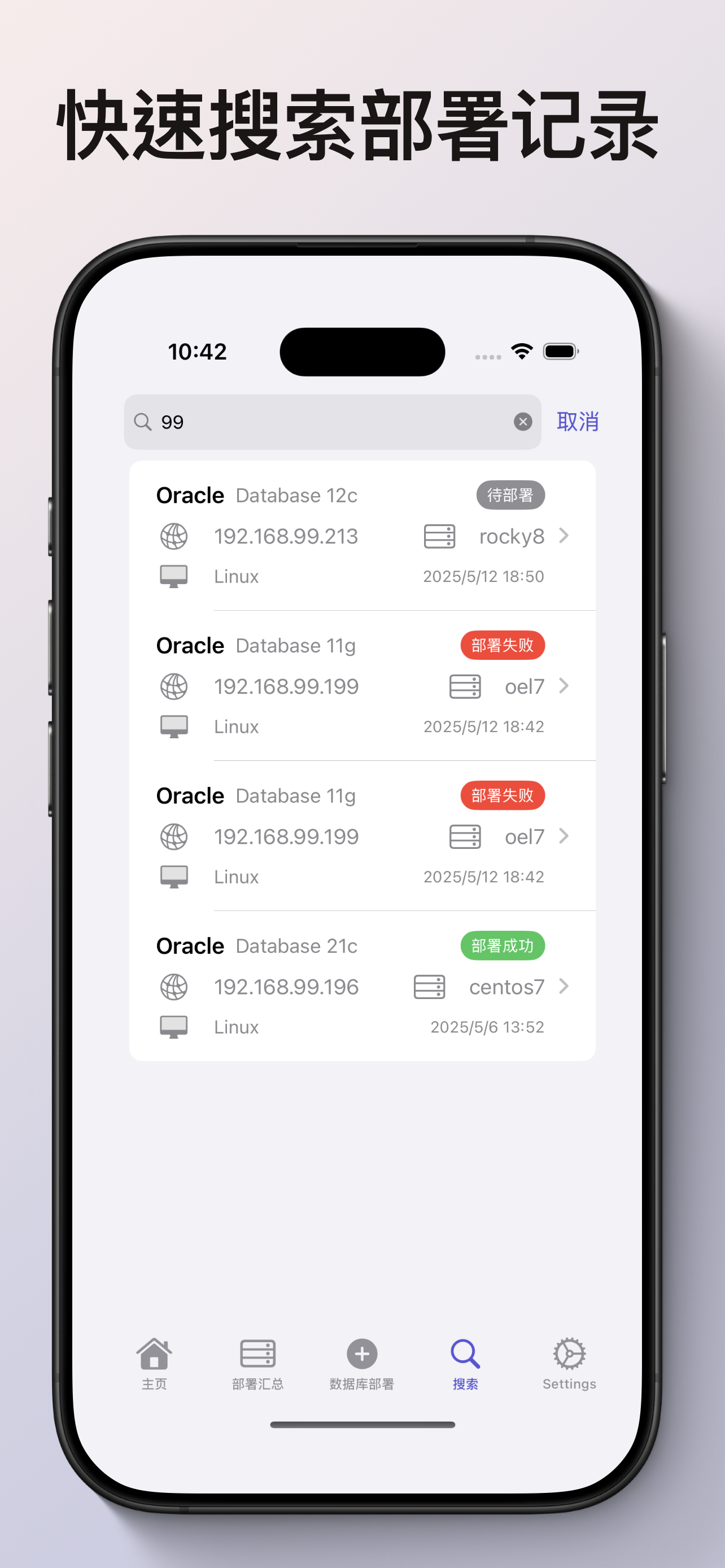DBDeploy网络权限设置