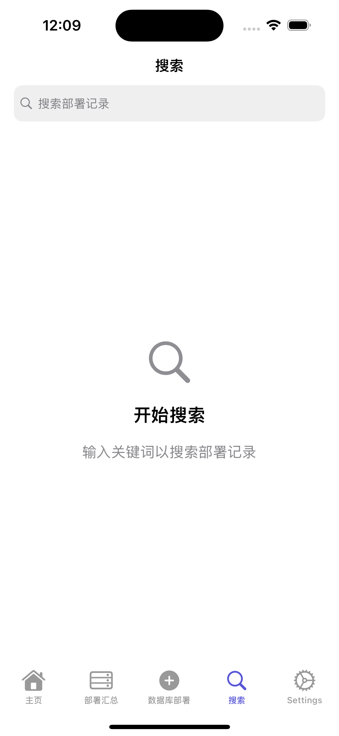 DBDeploy网络权限设置