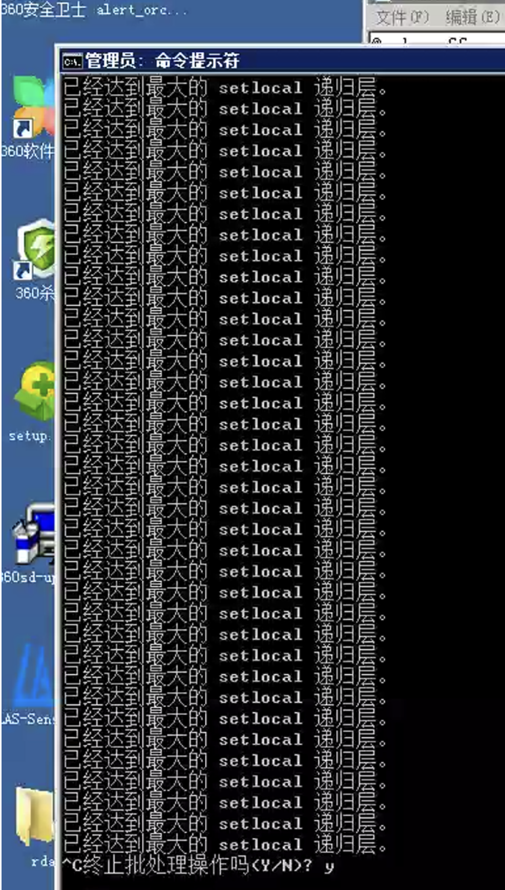 setlocal递归层错误